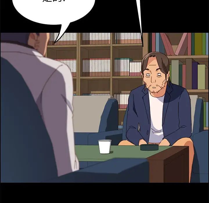 上门徒弟第12话