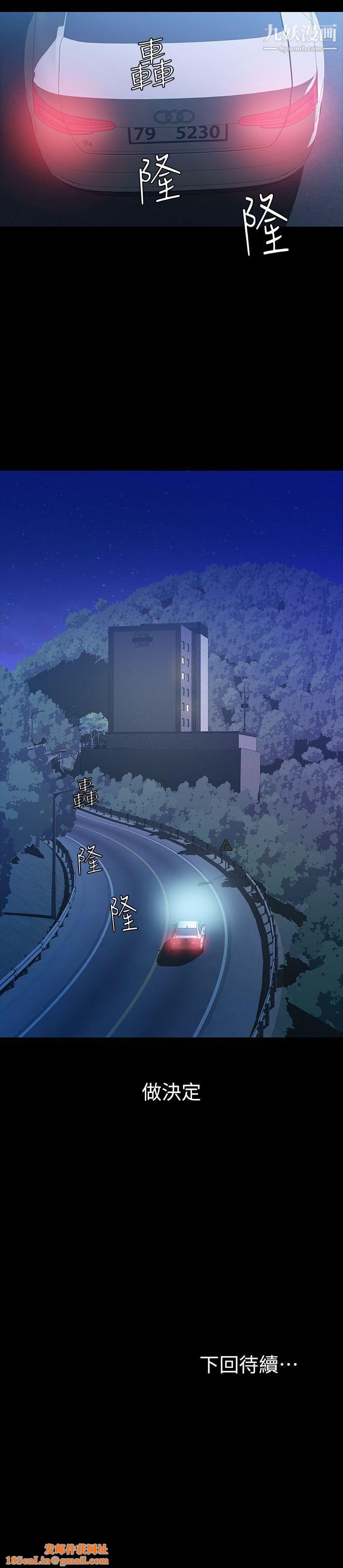 那傢伙的女人第10话-宛心的事就取决于你