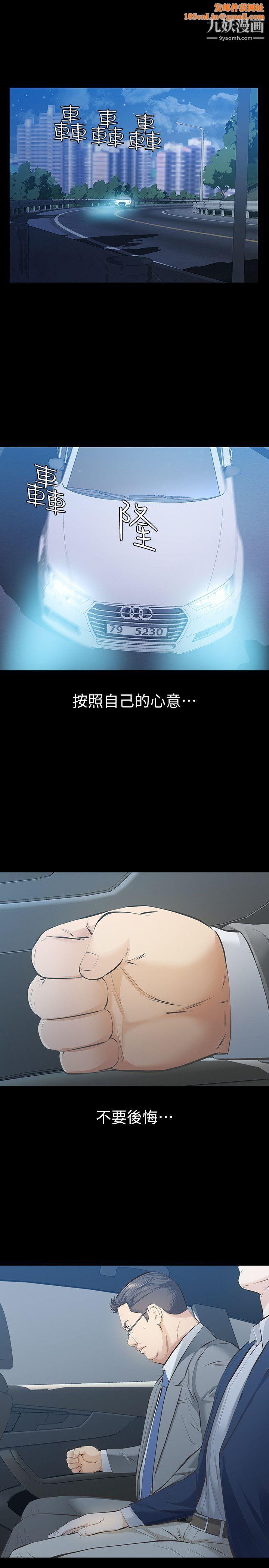 那傢伙的女人第11话-梦寐以求的触感