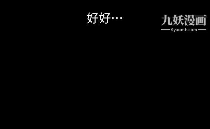 那傢伙的女人第11话-梦寐以求的触感