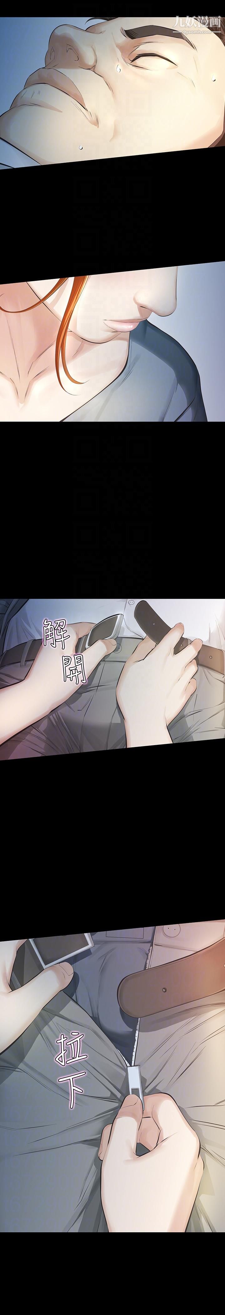 那傢伙的女人第11话-梦寐以求的触感