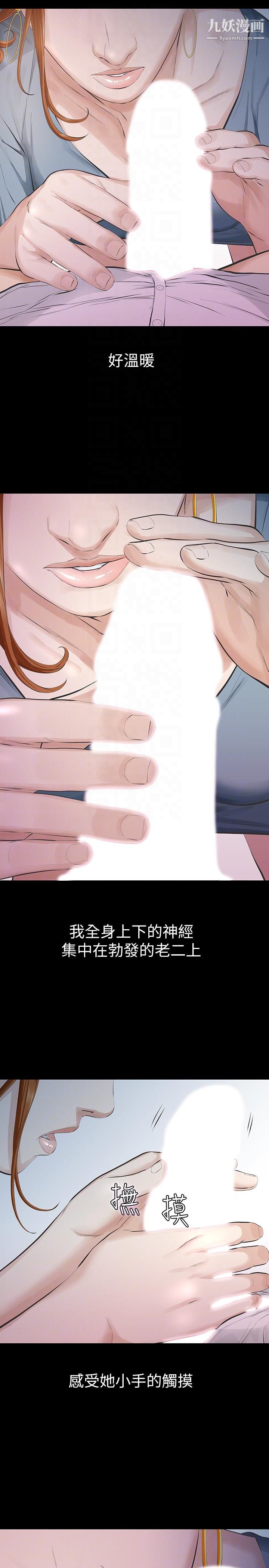 那傢伙的女人第11话-梦寐以求的触感