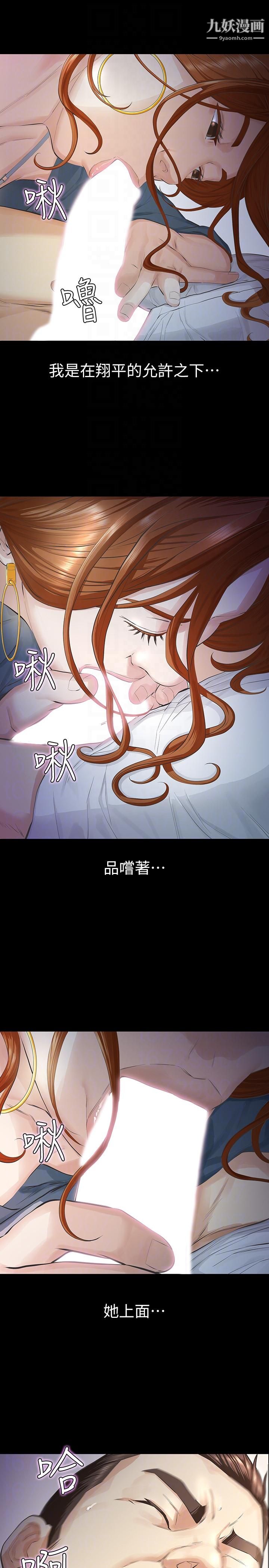 那傢伙的女人第11话-梦寐以求的触感