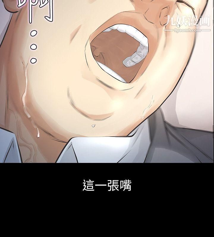 那傢伙的女人第11话-梦寐以求的触感