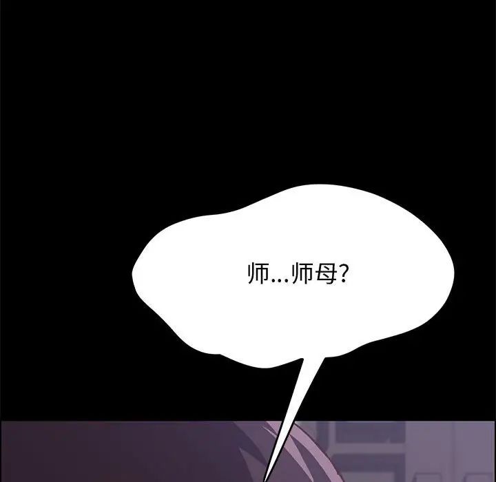 上门徒弟第13话