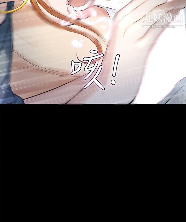 那傢伙的女人第12话-留有他痕迹的女人