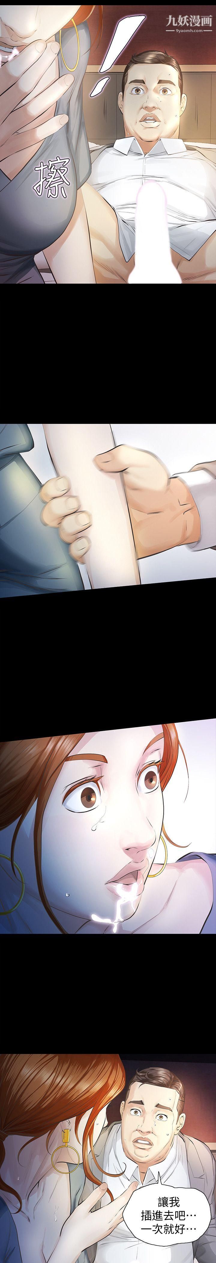 那傢伙的女人第12话-留有他痕迹的女人