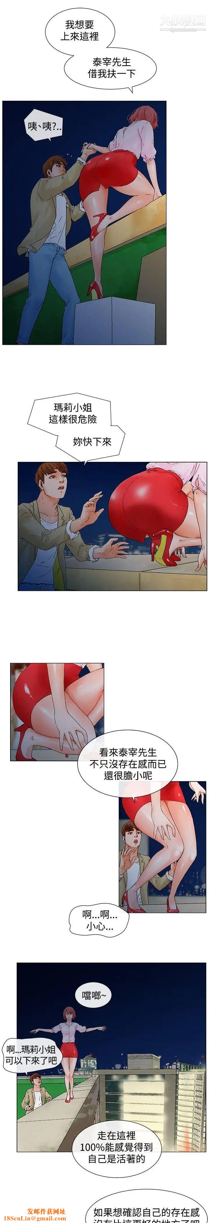 朋友的妻子：有妳在的家第4话