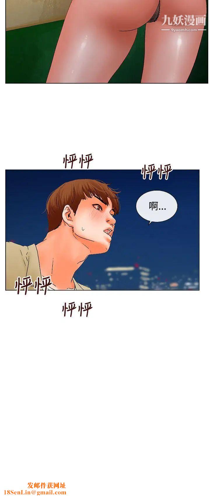 朋友的妻子：有妳在的家第4话