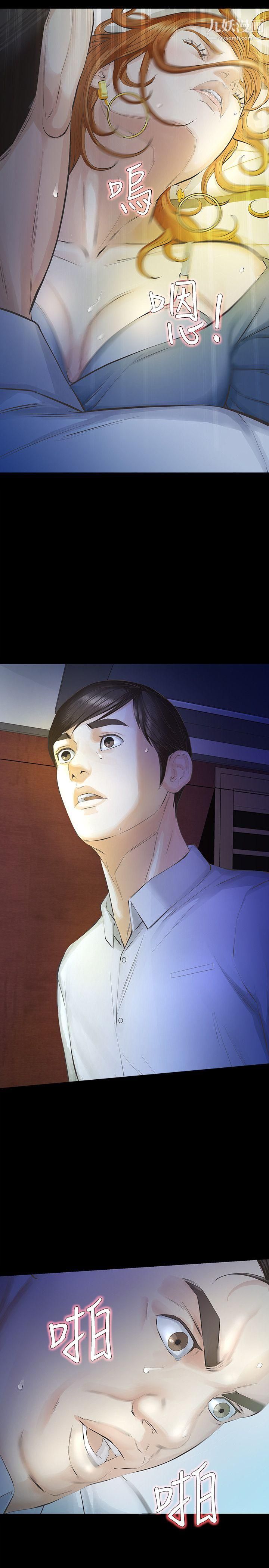 那傢伙的女人第12话-留有他痕迹的女人