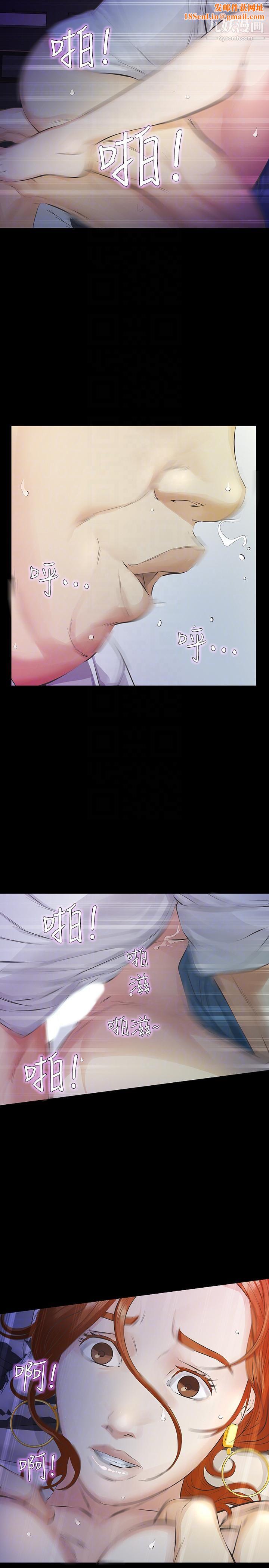 那傢伙的女人第12话-留有他痕迹的女人