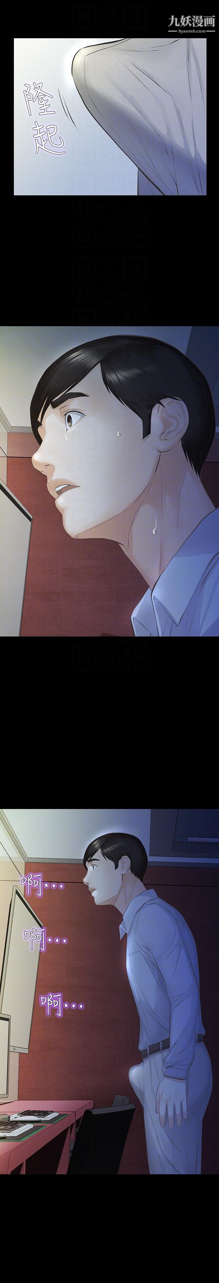 那傢伙的女人第12话-留有他痕迹的女人