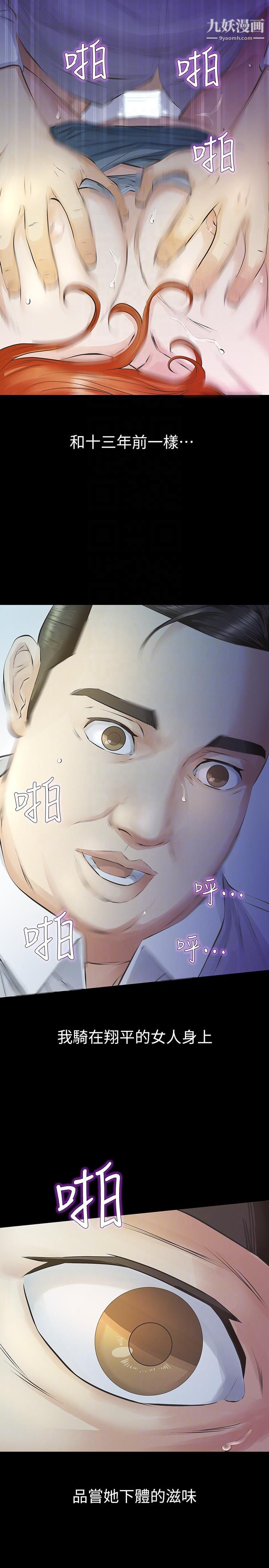 那傢伙的女人第12话-留有他痕迹的女人