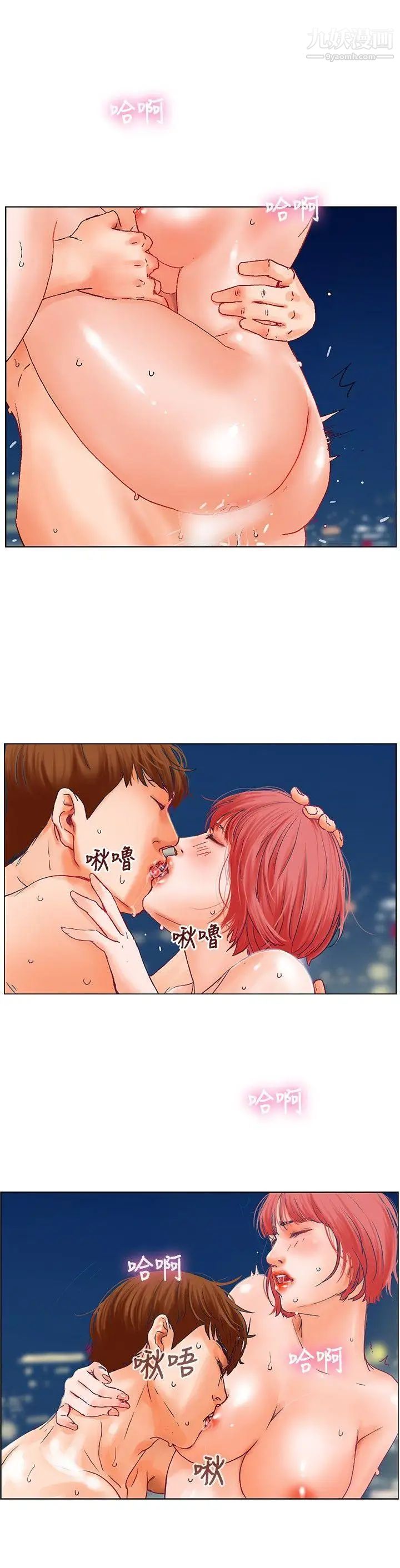 朋友的妻子：有妳在的家第5话