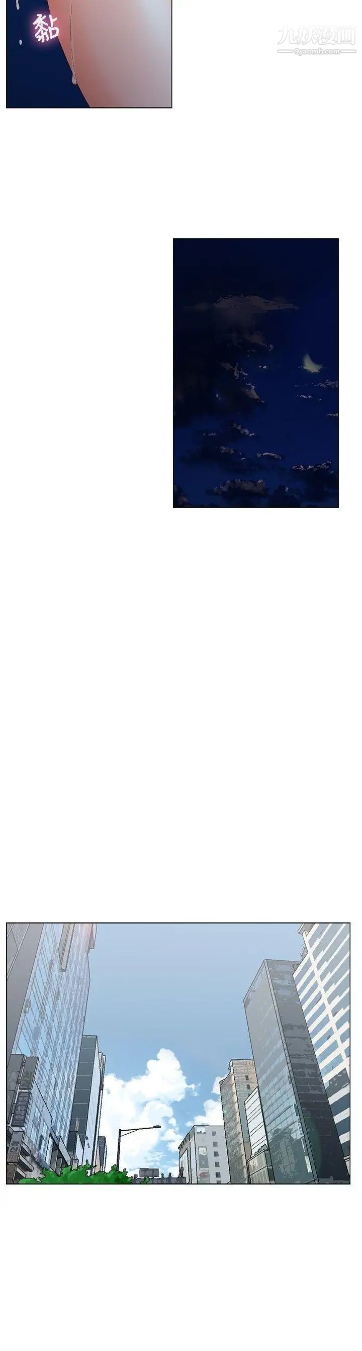 朋友的妻子：有妳在的家第5话