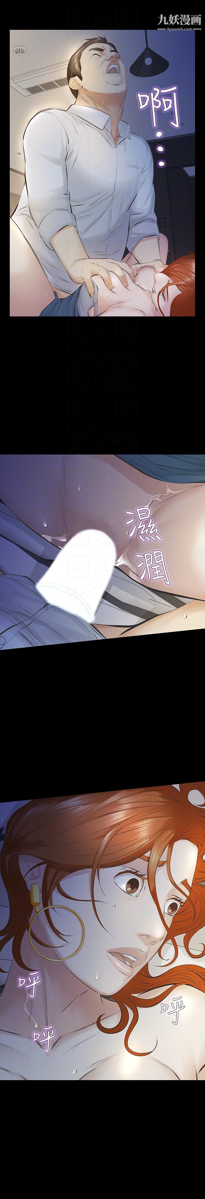 那傢伙的女人第12话-留有他痕迹的女人