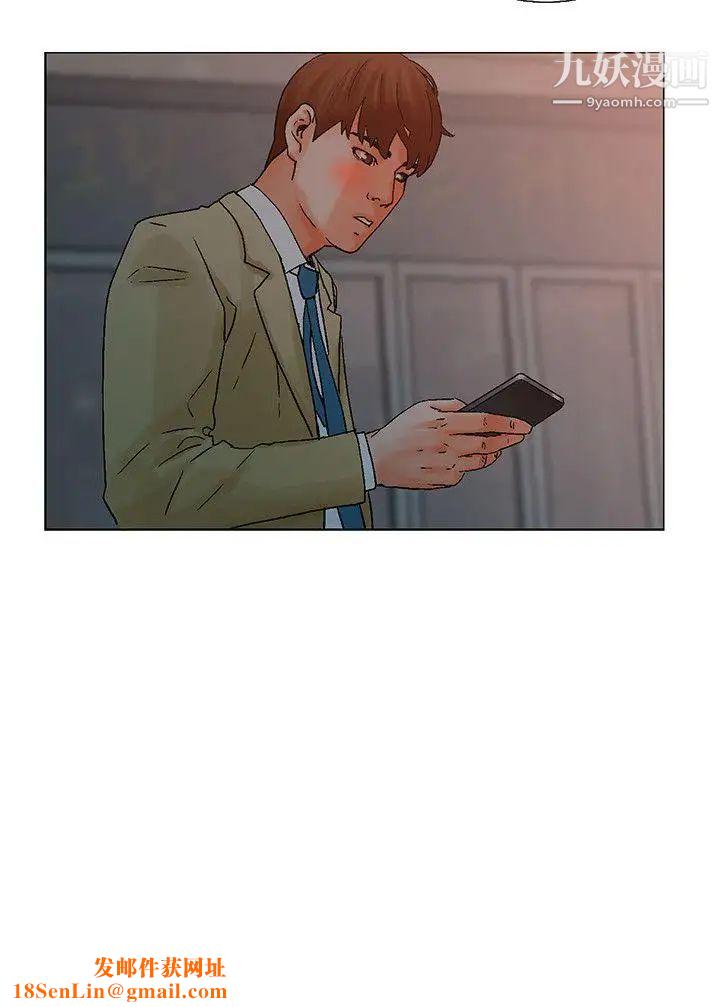 朋友的妻子：有妳在的家第5话