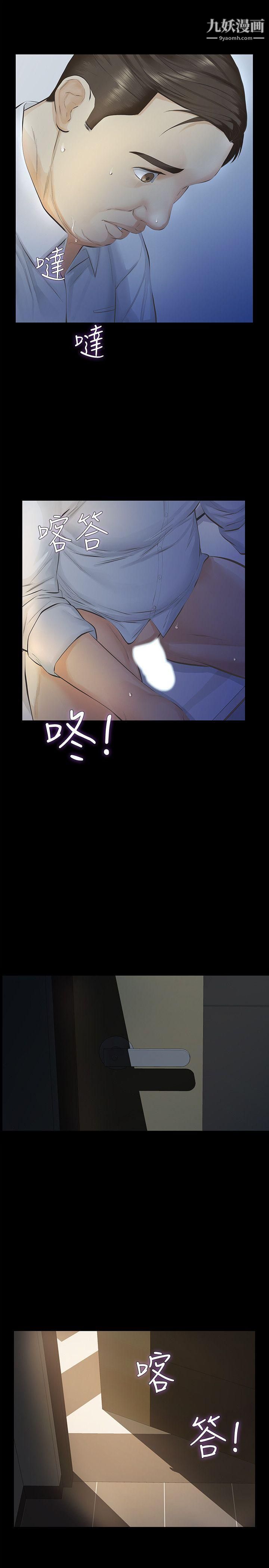 那傢伙的女人第12话-留有他痕迹的女人