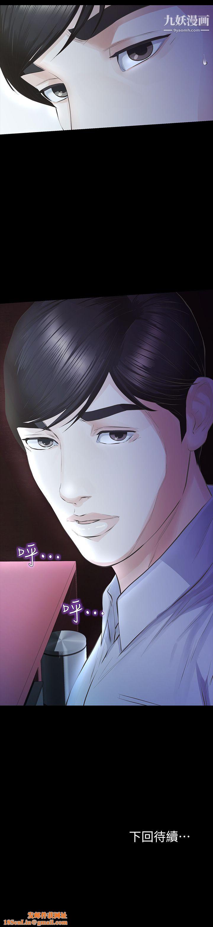 那傢伙的女人第12话-留有他痕迹的女人