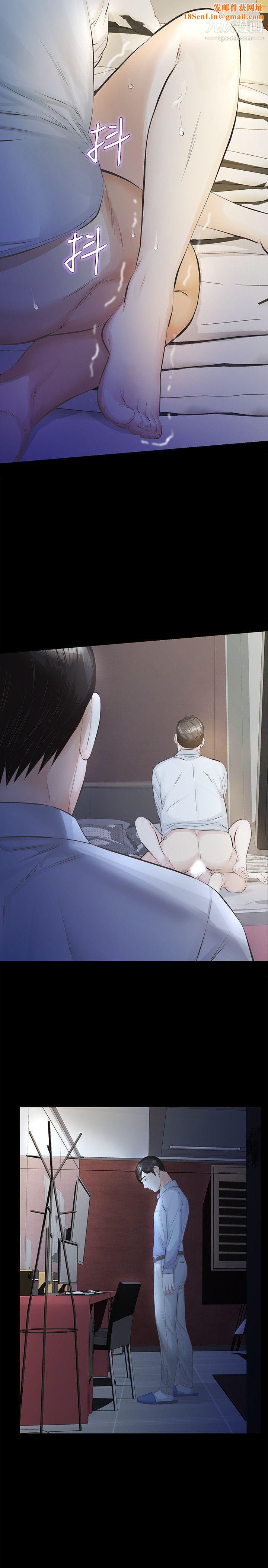 那傢伙的女人第13话-和他做爱爽吗?