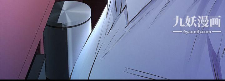 那傢伙的女人第13话-和他做爱爽吗?