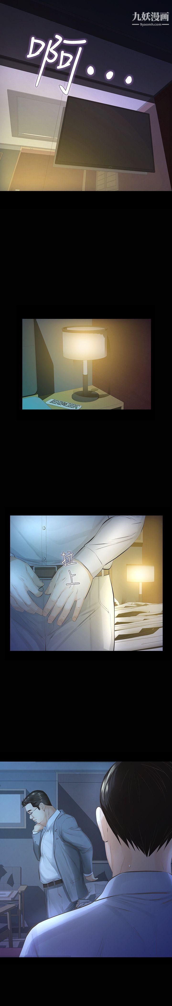 那傢伙的女人第13话-和他做爱爽吗?