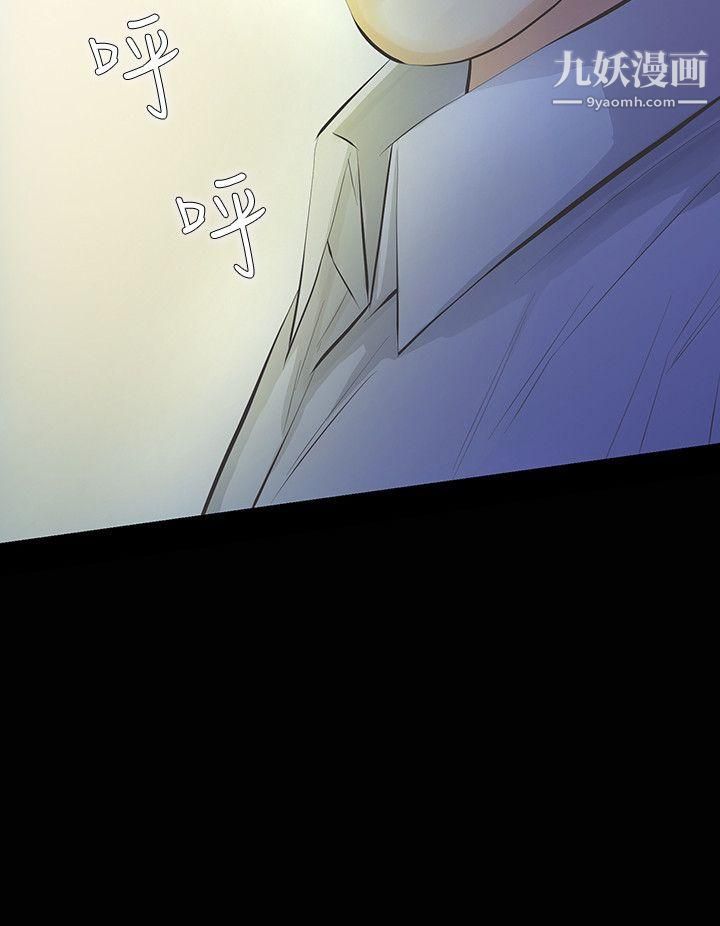 那傢伙的女人第14话-追求更强烈的刺激