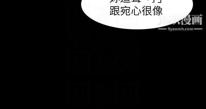 那傢伙的女人第14话-追求更强烈的刺激