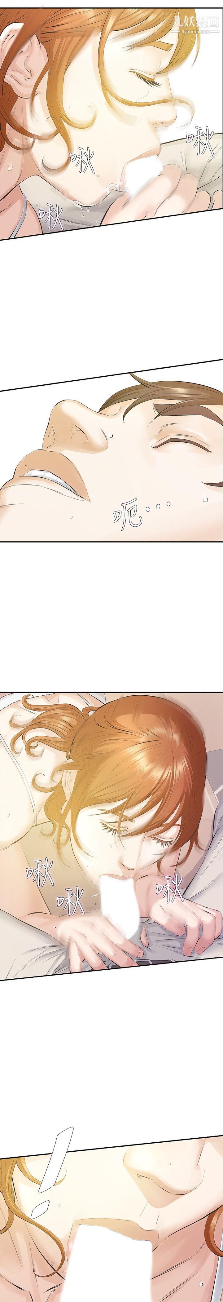 那傢伙的女人第14话-追求更强烈的刺激