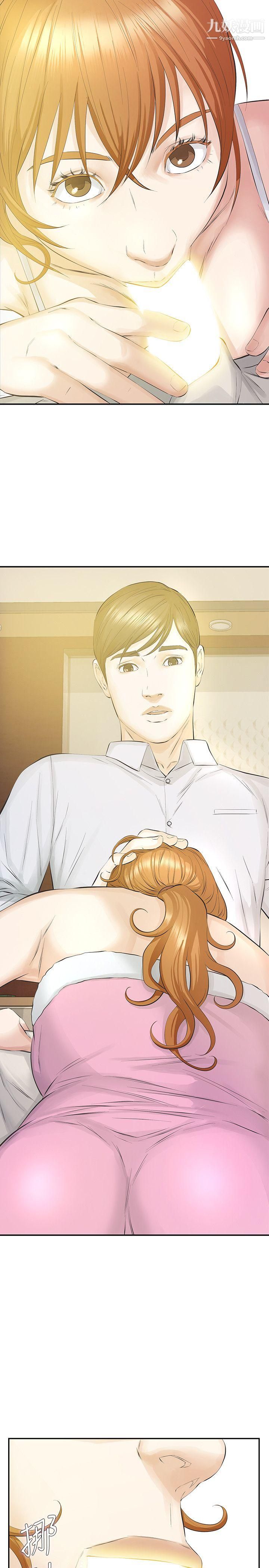 那傢伙的女人第14话-追求更强烈的刺激