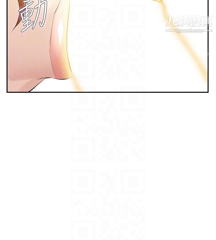 那傢伙的女人第14话-追求更强烈的刺激