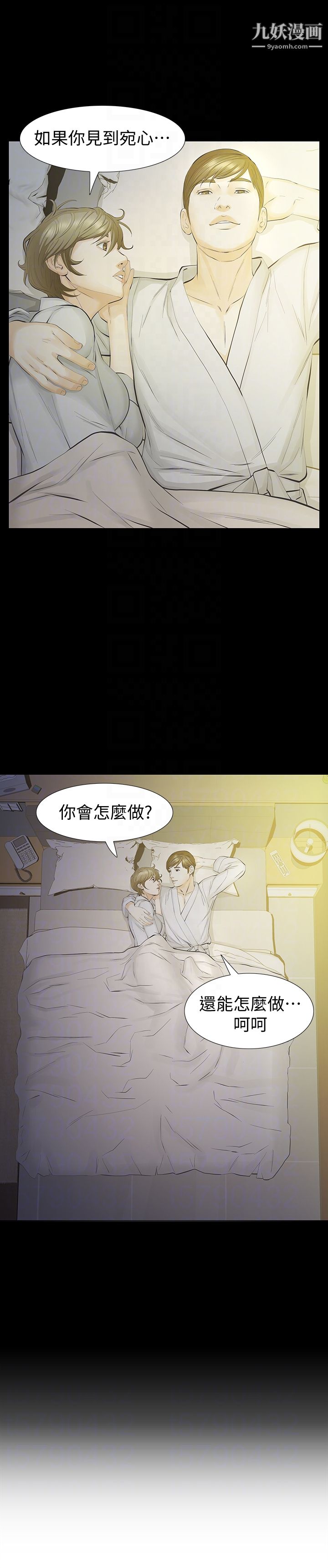 那傢伙的女人第15话-与旧爱宛心重逢