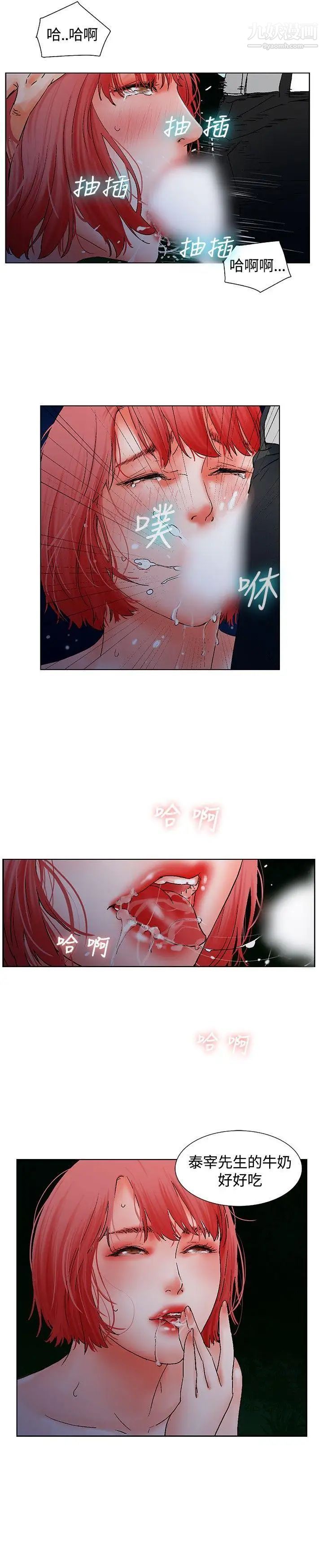 朋友的妻子：有妳在的家第10话