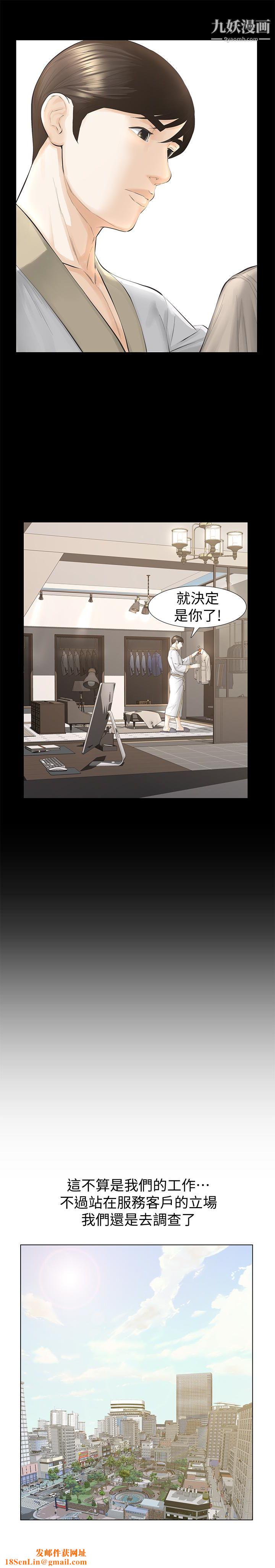 那傢伙的女人第15话-与旧爱宛心重逢