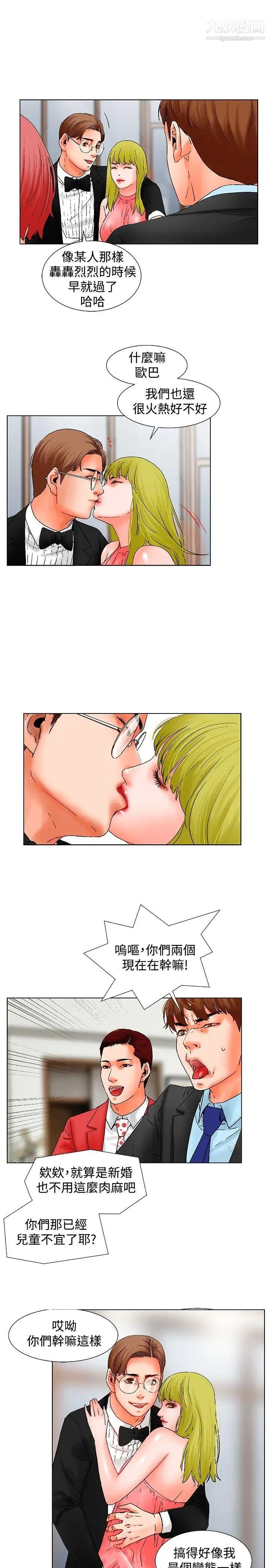 朋友的妻子：有妳在的家第10话