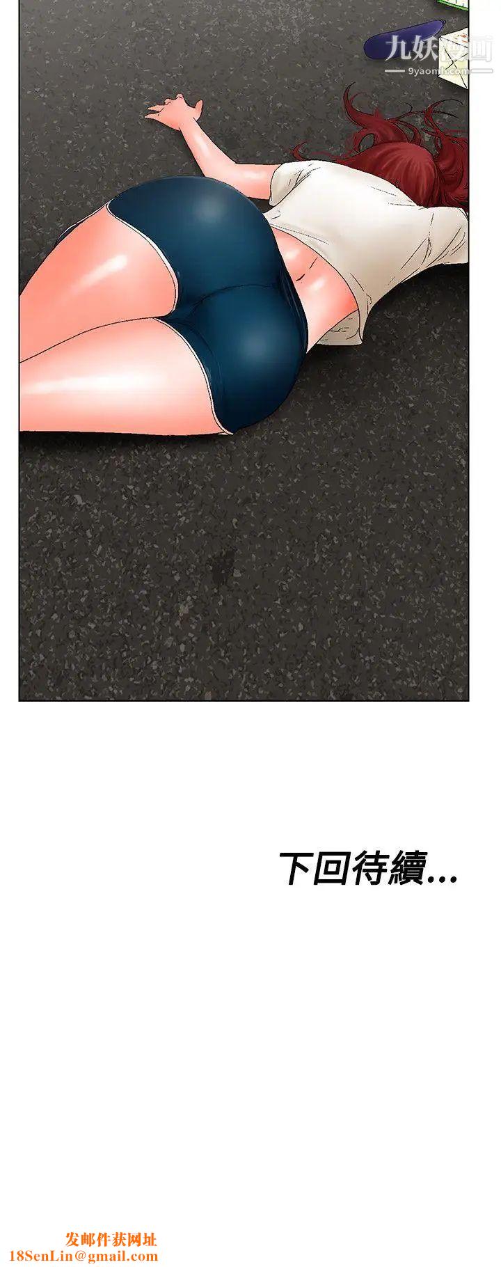 朋友的妻子：有妳在的家第10话