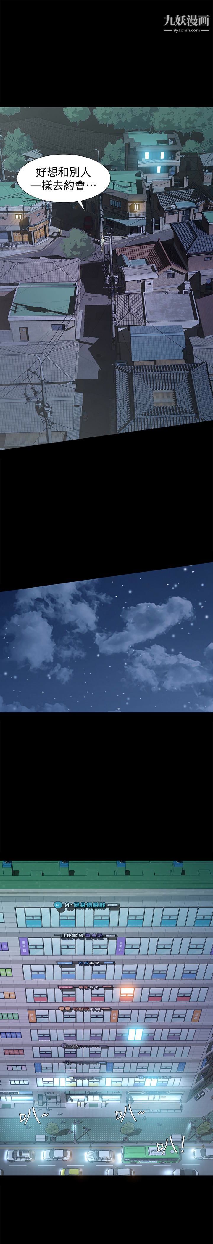 那傢伙的女人第15话-与旧爱宛心重逢