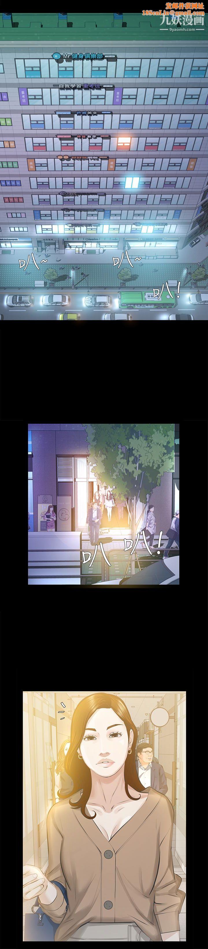 那傢伙的女人第16话-再次回到从前