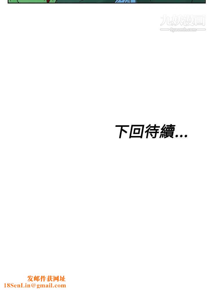 朋友的妻子：有妳在的家第11话