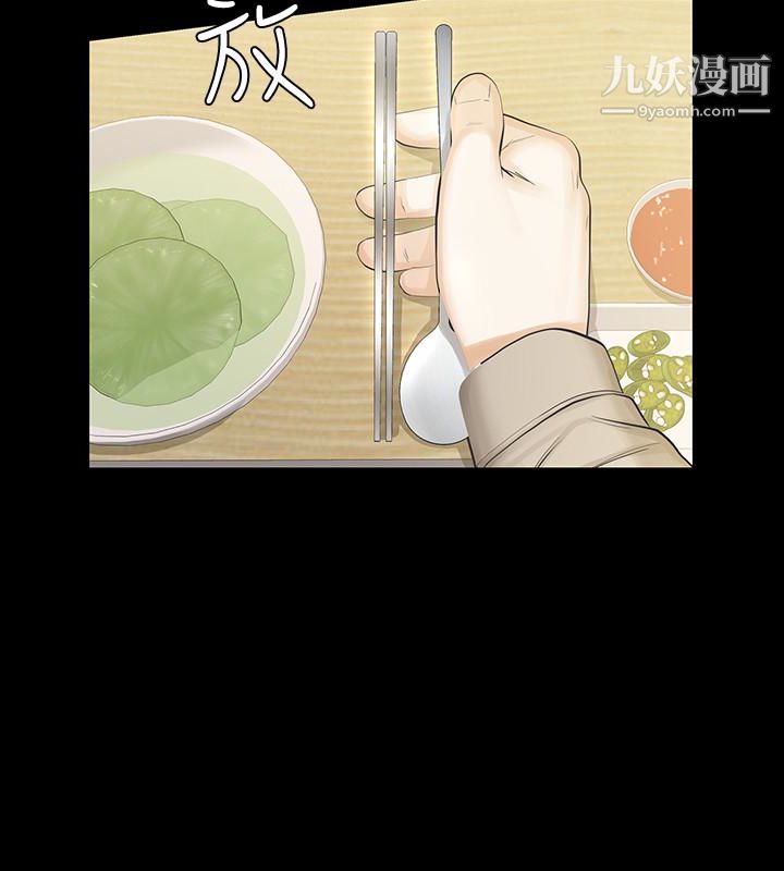 那傢伙的女人第16话-再次回到从前