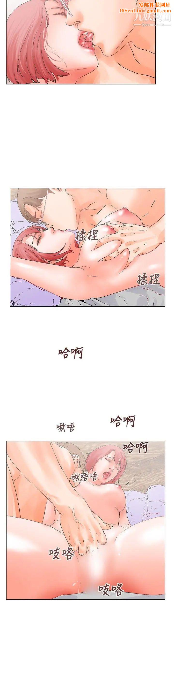 朋友的妻子：有妳在的家第12话