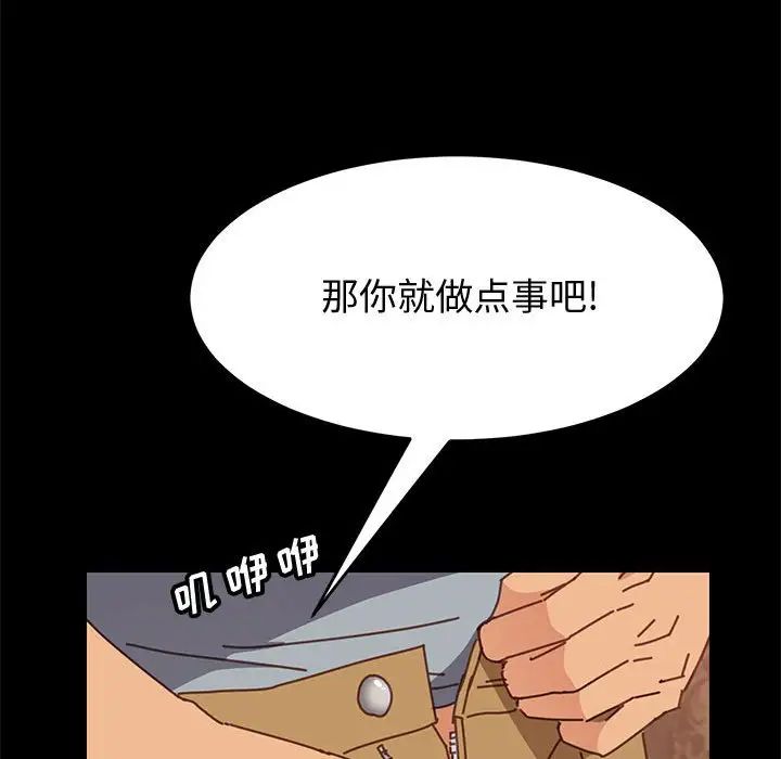 上门徒弟第14话