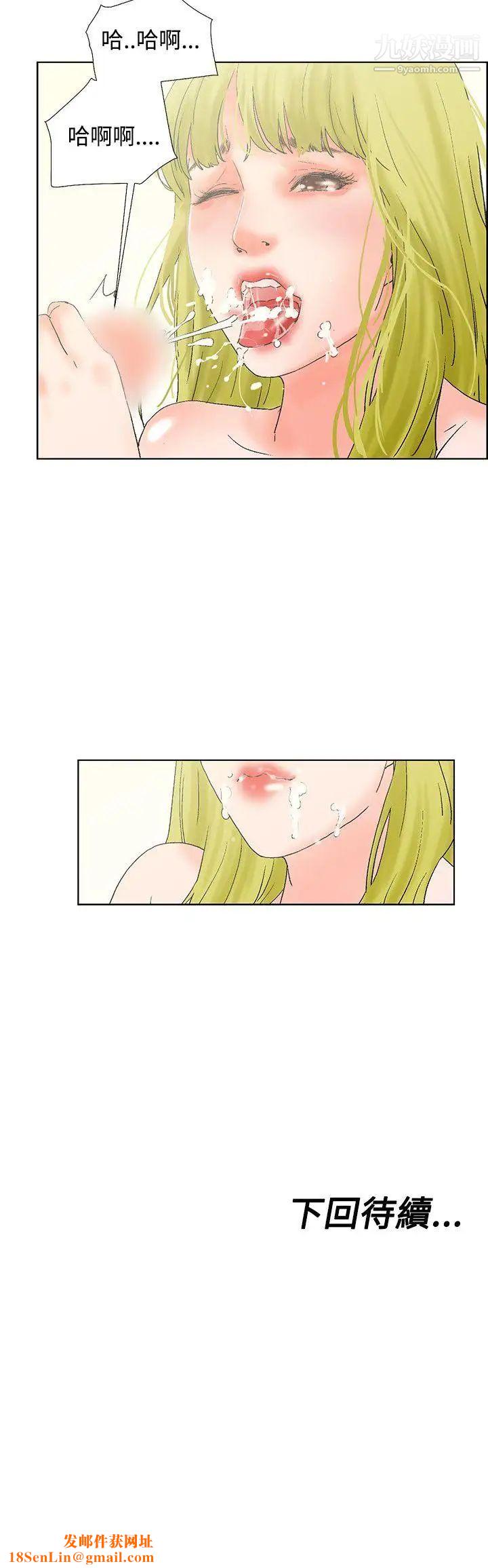 朋友的妻子：有妳在的家第12话