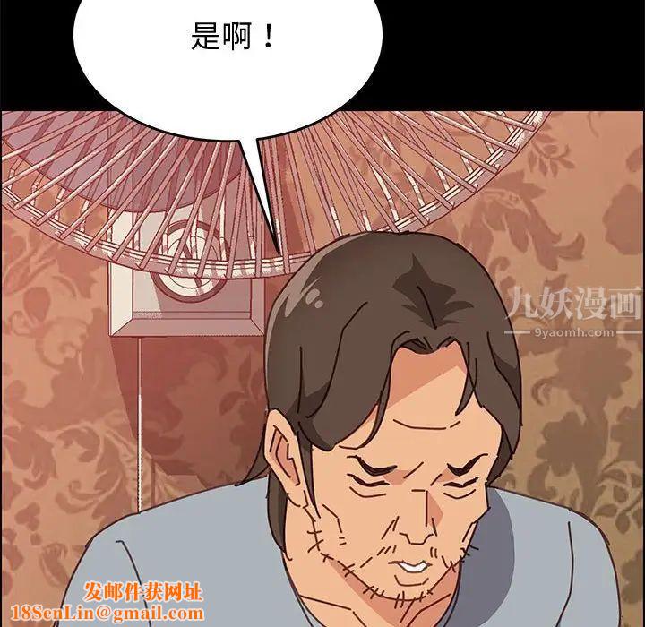 上门徒弟第14话