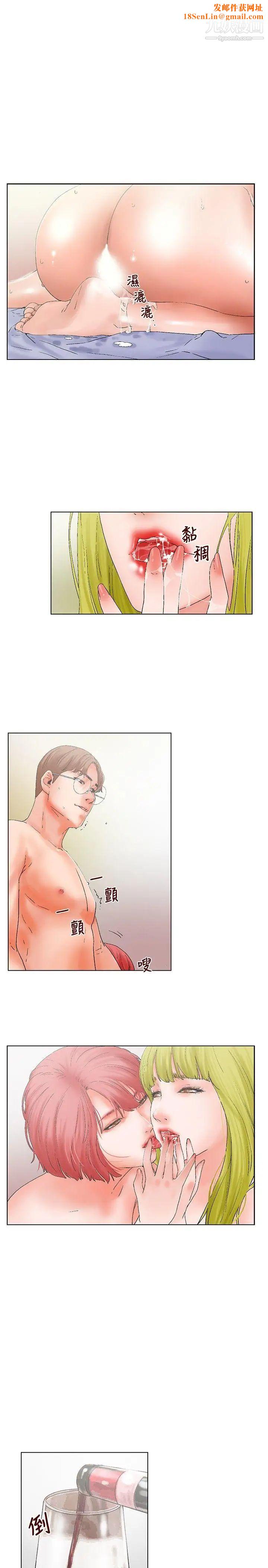 朋友的妻子：有妳在的家第13话