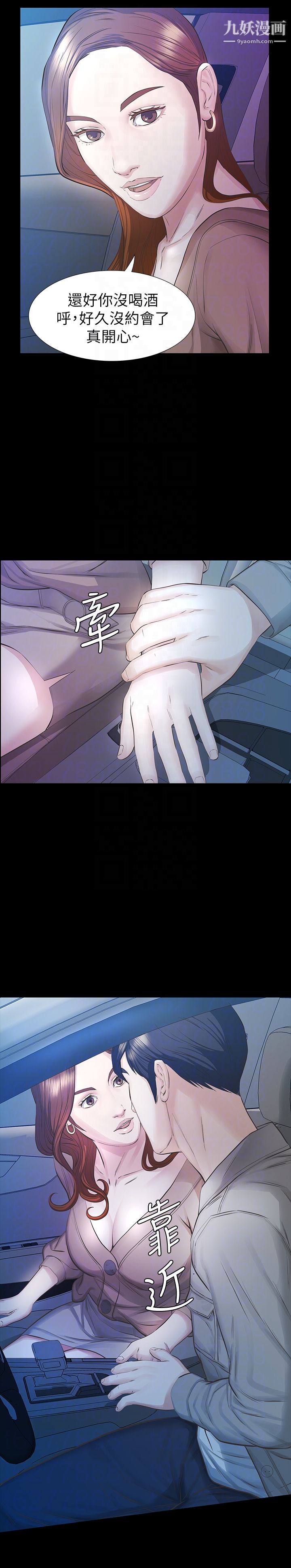 那傢伙的女人第16话-再次回到从前