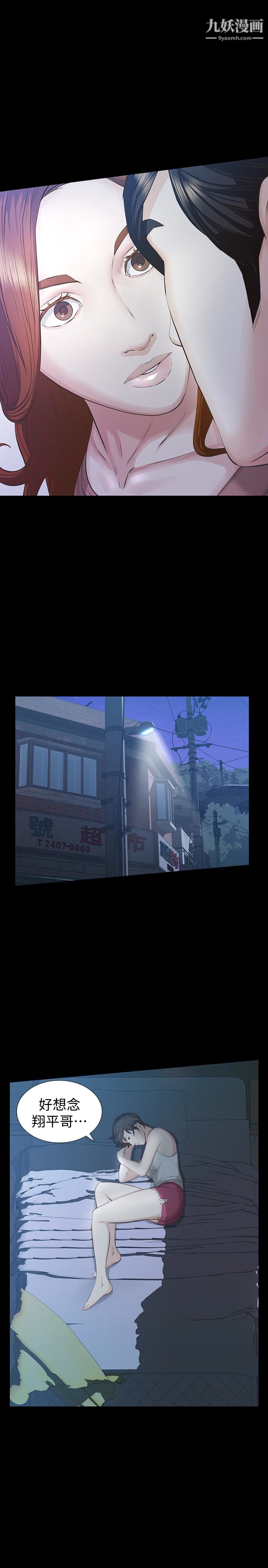 那傢伙的女人第16话-再次回到从前