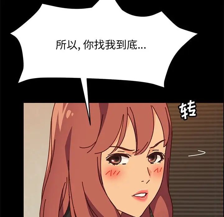 上门徒弟第14话