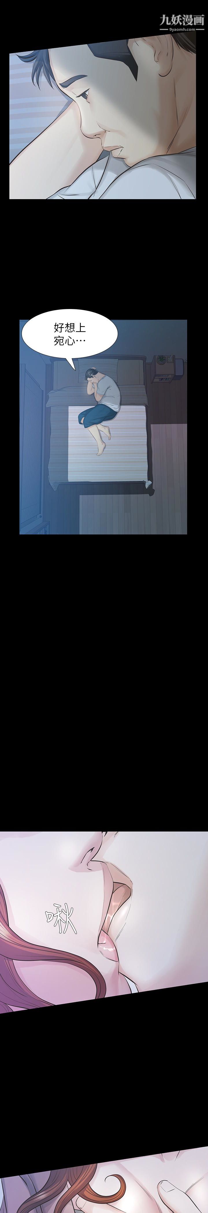 那傢伙的女人第17话-我会让妳忘掉妳老公