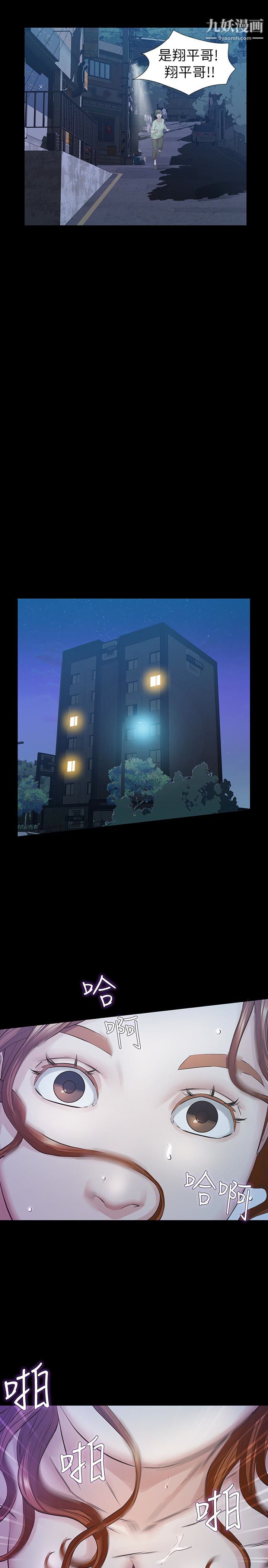 那傢伙的女人第17话-我会让妳忘掉妳老公